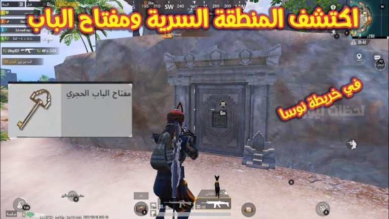 تعرف الآن على الأماكن السرية في ببجي موبايل وكُن من المحترفين في أقل الدقائق