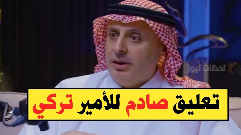 الأمير تركي