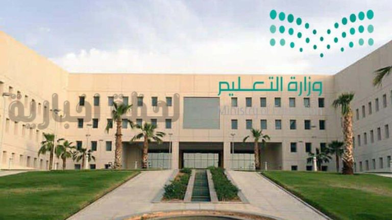 برقم الهوية | استعلم عن نتائج الطلاب للفصل الدراسي الأول 1447.. التعليم السعودي يوضح