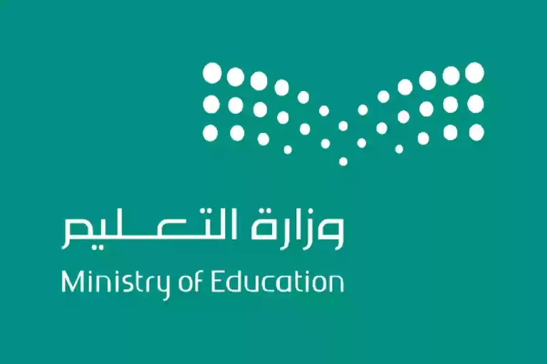 التعليم السعودي .. إطلاق برنامج “فرص” لإتاحة الفرص الوظيفية في المجال التعليمي