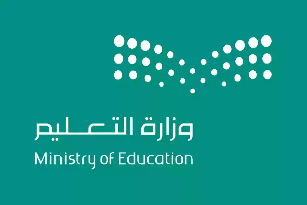 التعليم السعودي .. إطلاق برنامج “فرص” لإتاحة الفرص الوظيفية في المجال التعليمي