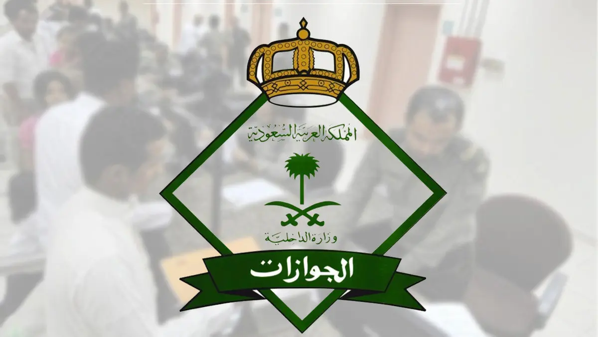لو كانت تأشيرة الخروج والعودة محددة بالأشهر.. كيف يتم احتساب مدتها؟ الجوازات توضح