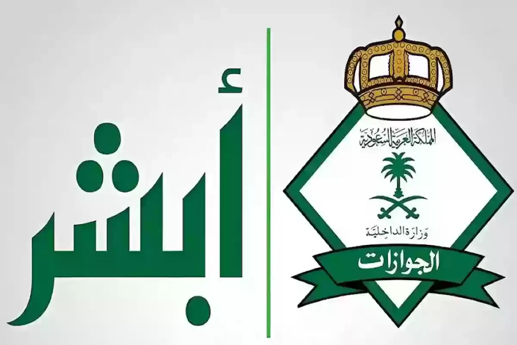 الجوازات