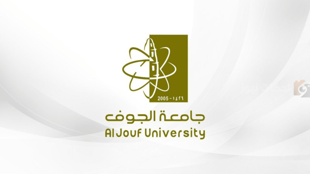 الجوف