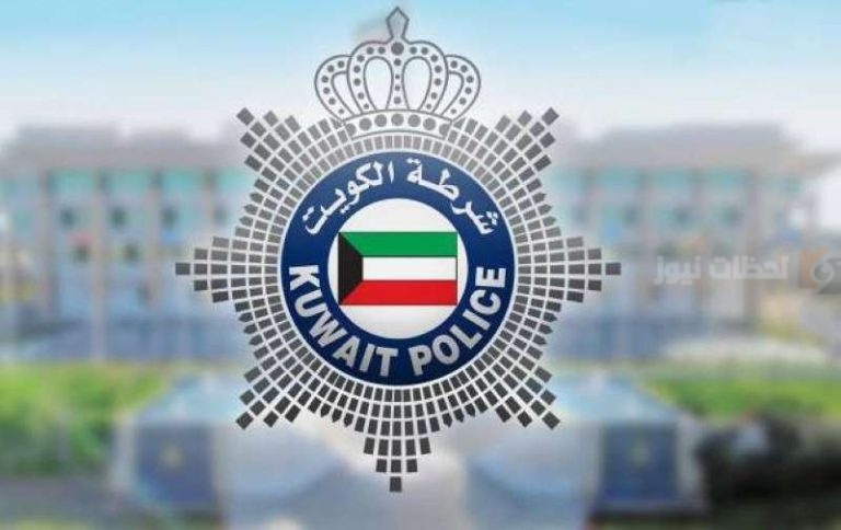 عاجل!! الداخلية الكويتية تعلن 4 مخالفات تتسبب في الحبس وغرامة 500 دينار