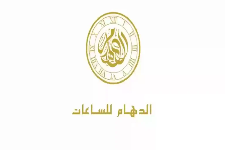 الدهام السعودية “تُعلن” عن وظائف شاغرة برواتب مجزية