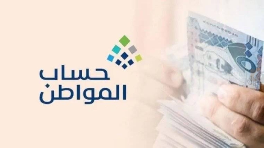 الزيادة الملكية في دعم حساب المواطن