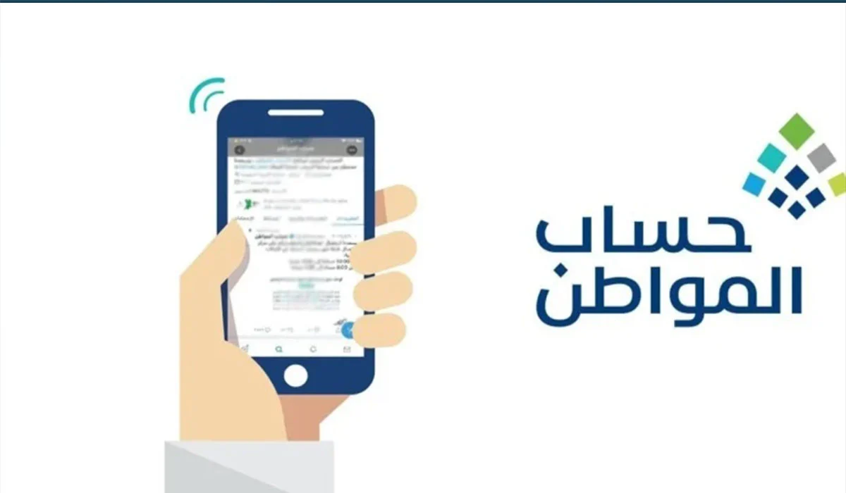 وزارة الموارد البشرية تحدد الساعة كم ينزل حساب المواطن في بنك الراجحي لشهر نوفمبر 2025: التفاصيل والخطوات
