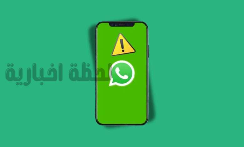الشاشة الخضراء في واتساب