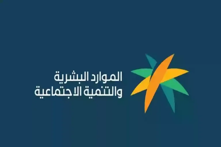 عودة الصرف مجددًا | أمر ملكي صرف المساعدة المقطوعة لمستفيدي الضمان الاجتماعي