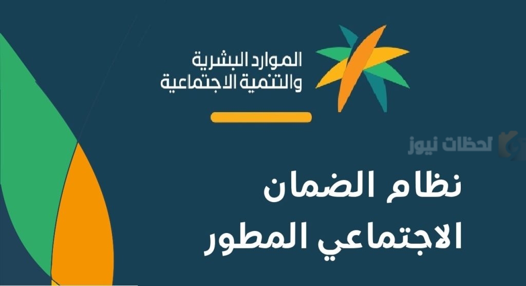 الضمان المطور