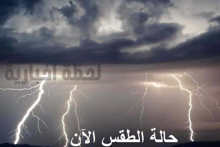 حالة الطقس غداً: درجات الحرارة والظواهر الجوية في المدن السعودية من خلال المركز الوطني للأرصاد