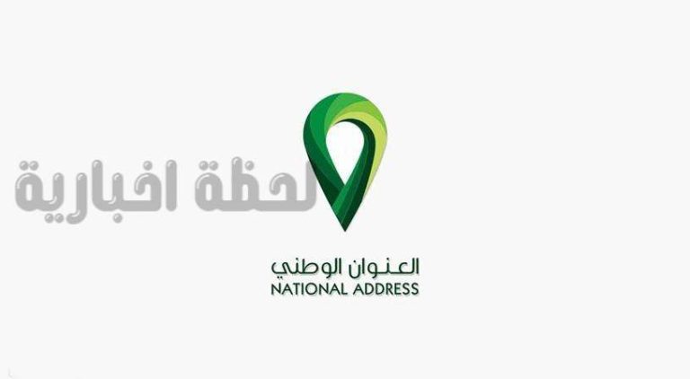 خطوات تحديث بيانات العنوان الوطني نفاذ 1447 خطوات سهلة لتحديث بياناتك في السعودية عبر بوابة موحدة