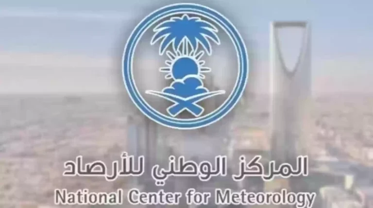تعليق التدريب والعمل عن بُعد | تنبيهات من المركز الوطني للأرصاد يلتزم بها التدريب التقني