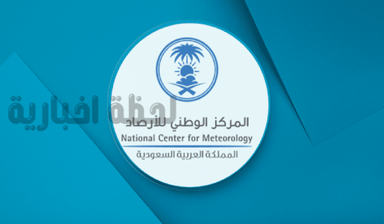 المركز الوطني للأرصاد: مكة الأعلى حرارة والسودة الأقل بـ6 درجات فقط