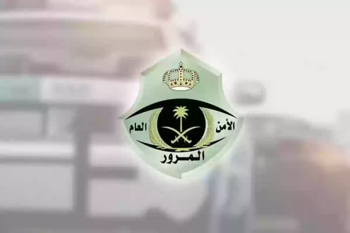 اعتبارًا من يوم الأربعاء!! بشرى سارة من المرور السعودي بخصوص اللوحات المميزة
