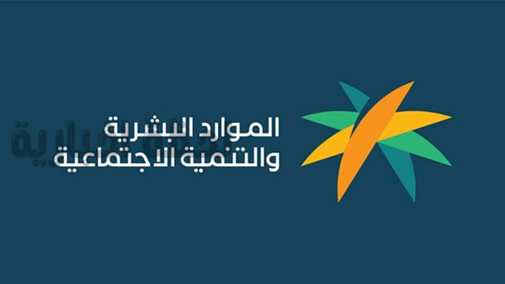 الموارد البشرية