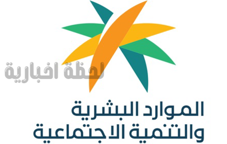 امتناعك يُعرضك للحرمان!! الموارد البشرية تهيب بضرورة تحديث بيانات الآيبان في الضمان المطور