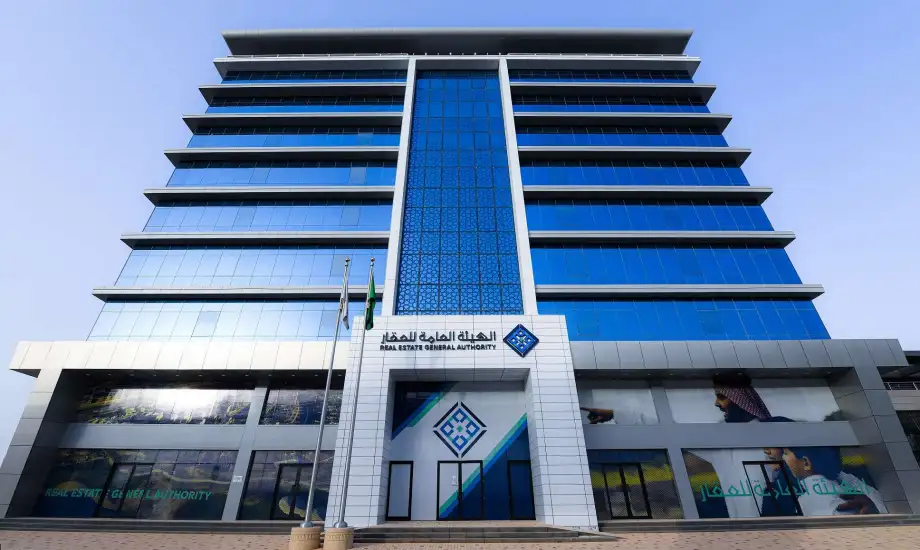 الهيئة العامة للعقار