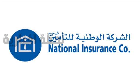 الوطنية للتأمين
