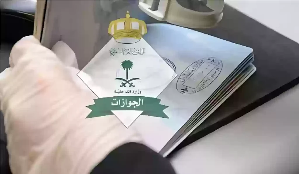 تأشيرات الزيارة العائلية