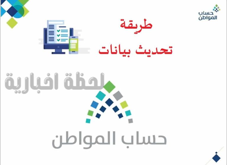 الساعة كم ينزل حساب المواطن بنك الراجحي 1447 هذا الدفعه تعرف على موعد صرف الدفعة 84