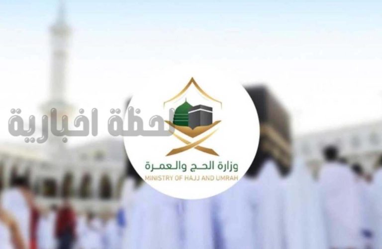 هل يسمح بتحويل تأشيرة خدمات الحج والعمرة إلى تأشيرة العمل المؤقت؟ الجوازات توضح التفاصيل