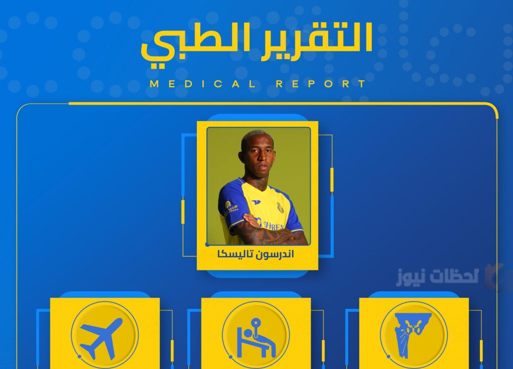 تقرير طبي