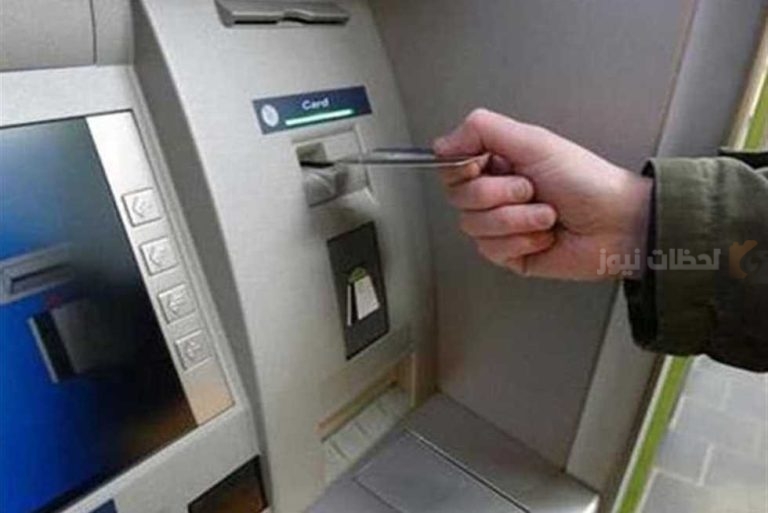 لا تتخطاه!! هذا هو حد السحب اليوم من البنوك السعودية