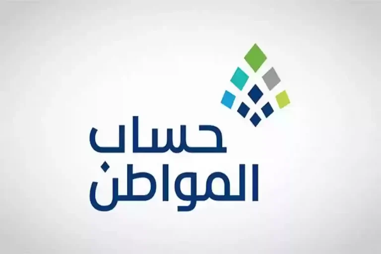 أكثر من 5!! حساب المواطن يكشف أنواع الدخل التي يجب الإفصاح عنها