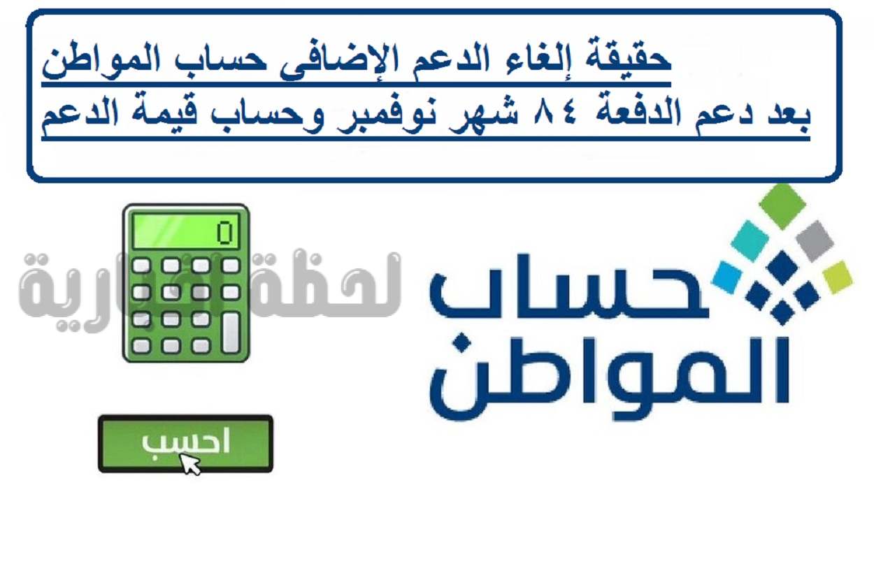 الموارد البشرية تحدد موعد نزول حساب المواطن الدفعة 84 لشهر نوفمبر 2025