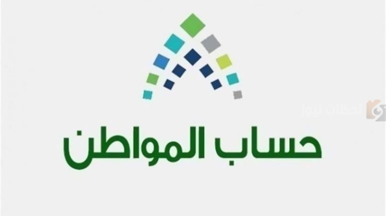 عاجل!! حساب المواطن يكشف الفئات المستحقة للدعم من غير المواطنين