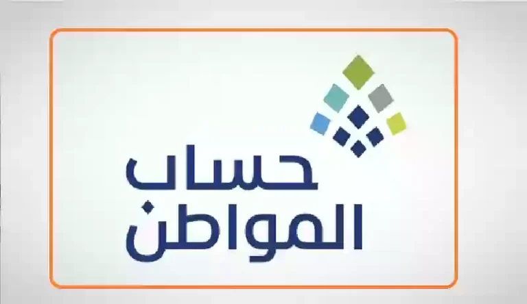 حساب المواطن | طريقة لتغيير رقم الهاتف.. إليكم الخطوات والشروط