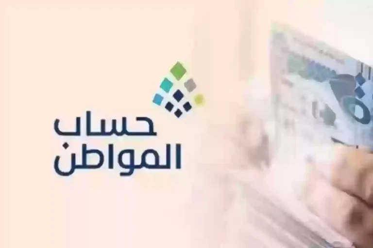 إيقاف دعم حساب المواطن لكل من تلاعب في البيانات.. وزارة الموارد البشرية توضح