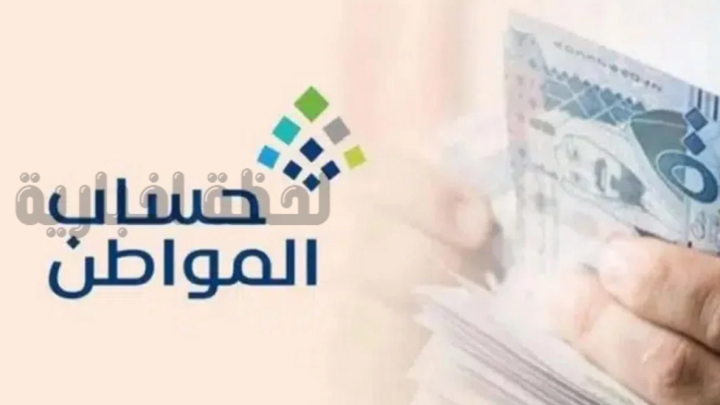حساب المواطن