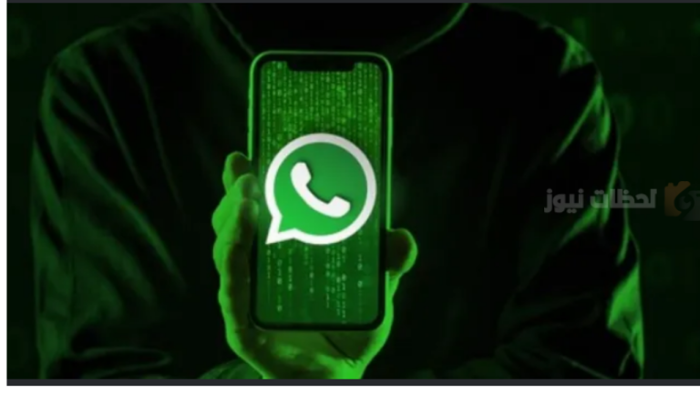 “الحماية من الاختراق”.. خطوات يجب اتبعها لحماية خصوصيتك أثناء مكالماتك واتساب