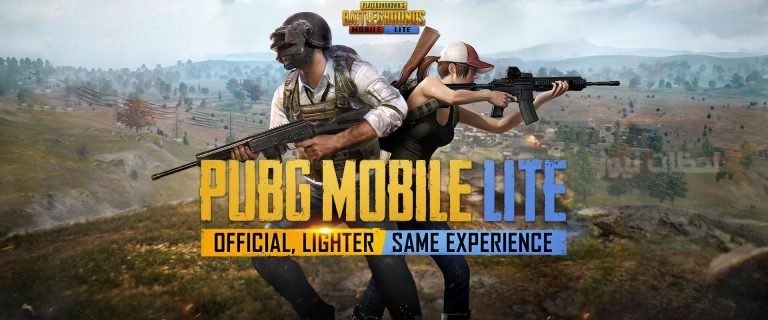 حمل ببجي لايت الآن على جوالك إذا كنت من المبتدئين.. لعبة سهلة وممتعة للمبتدئين