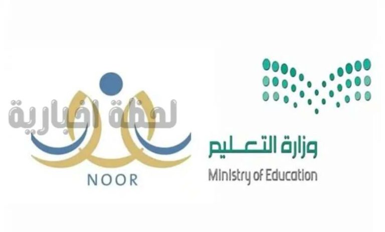 خطوات استخراج نتائج الطلاب برقم الهوية في نظام نور 1447 ومتطلبات استخراجها