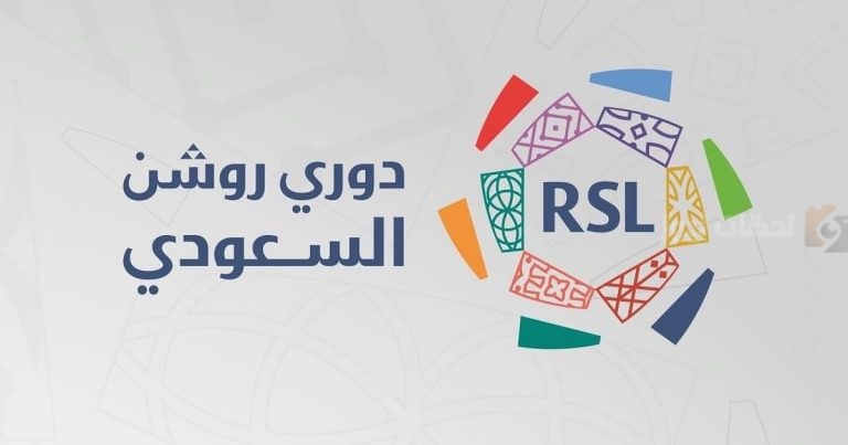 نجم الريال السابق أنضم لكتيبة دوري روشن في الانتقالات الشتوية المقبلة