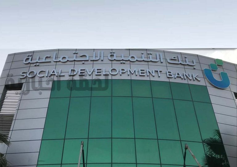 رابط وخطوات التقديم على قرض الضمان الاجتماعي بدون كفيل 30 ألف ريال
