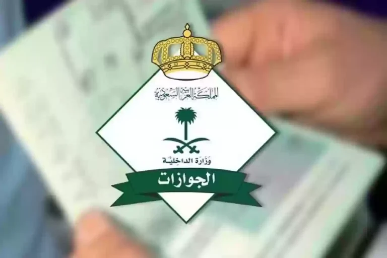 هل أنت منهم؟؟ الجنسيات المعفاة من رسوم الإقامة في السعودية لعام 1447/ 2025