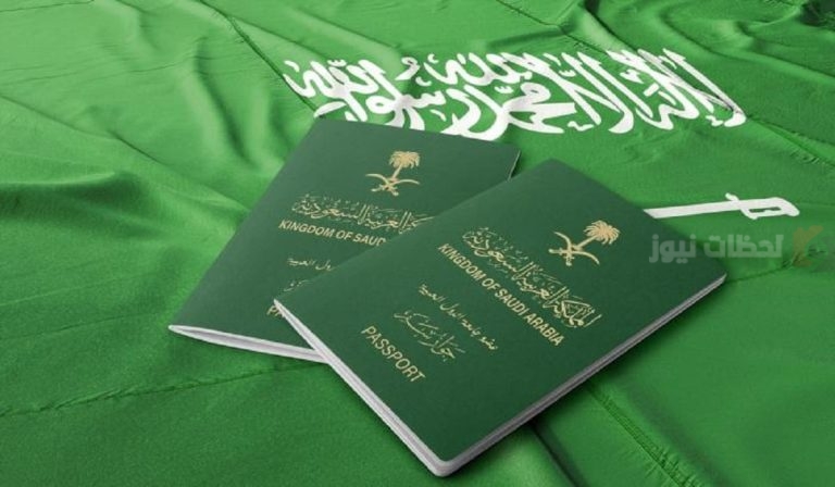 رسوم تجديد الإقامة في السعودية والفئات المسموح لها بالاستفادة من الخدمة مجانًا