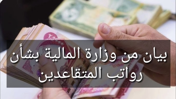 حقيقة زيادة رواتب المتقاعدين في السعودية بمقدار 500 ريال لشهر نوفمبر 2025