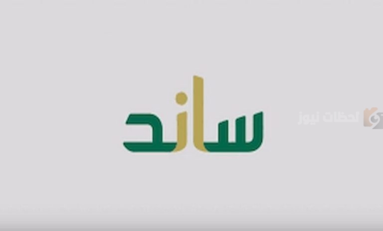 بالأرقام | التأمينات تكشف آلية احتساب منفعة التعطل عن العمل “ساند”