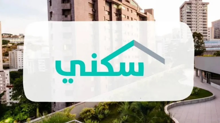 سكني تُعلن عن التحديثات الأخيرة المعلن عنها بشأن جدولة المستفيدين.. التفاصيل كاملة