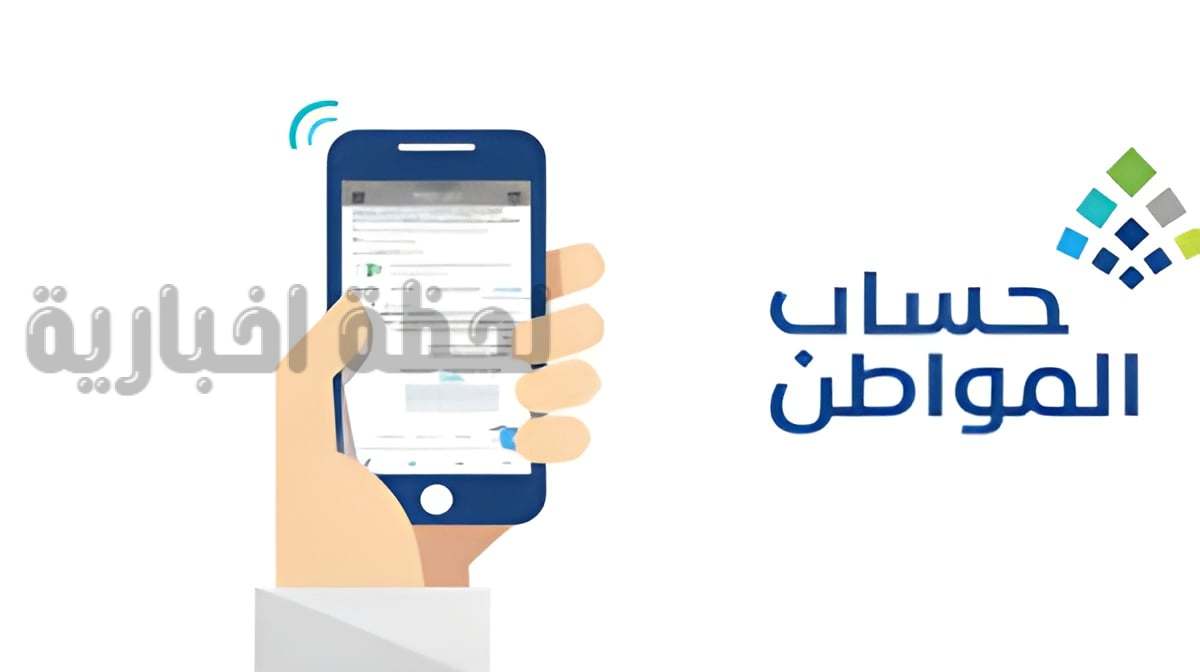 سلم رواتب حساب المواطن بعد الزيادة الأخير 1447 الموارد البشرية تُعلن عن تفاصيل استمرار الدعم
