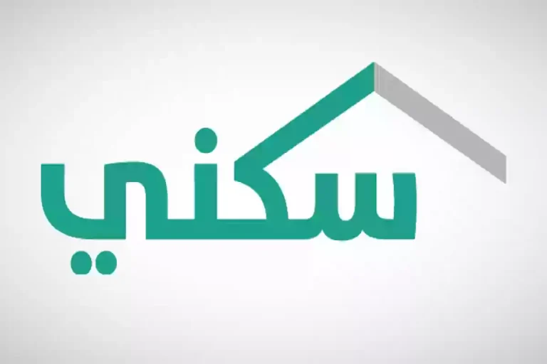 شروط استحقاق الدعم السكني لشهر ديسمبر والأوراق المطلوبة لتقديم طلب الحصول عليه