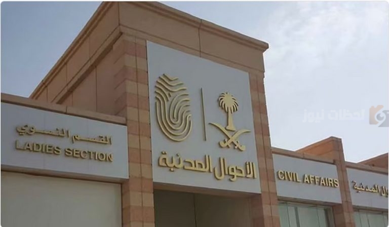 كيف أغير مهنتي في بطاقة الهوية؟ الأحوال المدنية توضح شروط تغيير المهنة في بطاقة الهوية الوطنية