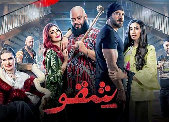 بعد النجاح الكبير | هل سنرى الجزء الثاني من فيلم “شقو” قريبًا!!