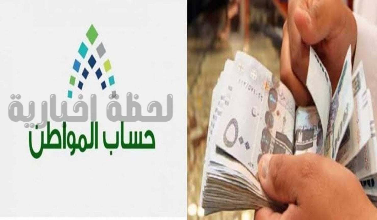 بداية من هذا الشهر يتم صرف دعم حساب المواطن لجميع المستفيدين دون الدعم الإضافي